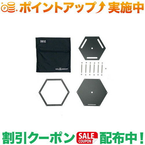 クーポン配布中★(5050WORKSHOP) スタンド PLATEfor 2WAY スタンド