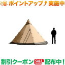 テンティピ ジルコン 9 cp (Tentipi) |アウトドア アウトドア用品 アウトドアー 用品 アウトドアグッズ キ...