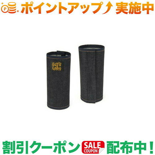 (ソトラボ)SOTO LABO Gas cartridge wear DENIM (CB) ガスカートリッジ カバー ガス缶カバー キャンプ アウトドア バーベキュー 焚き火 登山 キャンプ用品 便利 おしゃれ