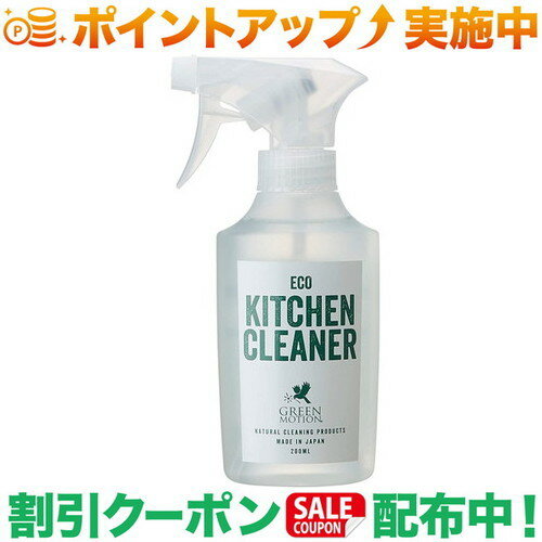 楽天クロスキャンパー（グリーンモーション）GREEN MOTION ECO KITCHEN CLEANER