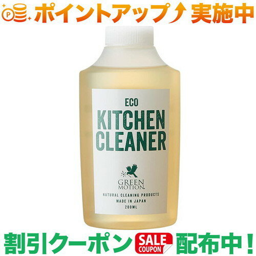 楽天クロスキャンパー（グリーンモーション）GREEN MOTION ECO KITCHEN CLEANER リフィル