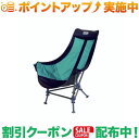 (イーノ)eno Lounger DL Chair Navy/Seafo