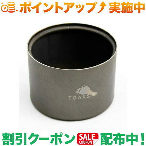 (トークス)TOAKS Alcohol Stove アルコールストーブ