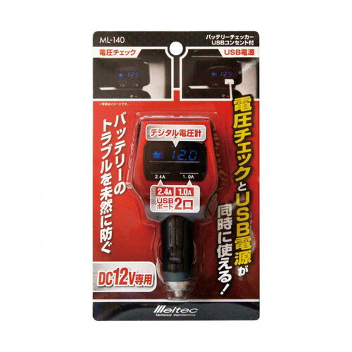 �����ݥ��������(�缫����)Meltec �Хåƥ꡼�����å��� USB�ݡ����դ�