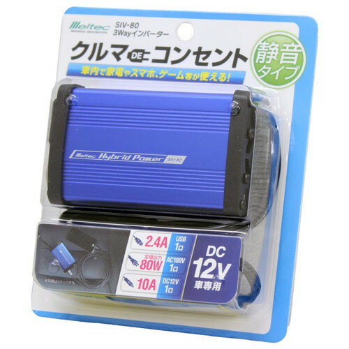クーポン配布中★(大自工業)Meltec 3wayインバーター 12V