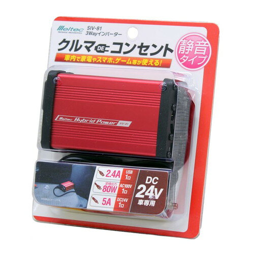 クーポン配布中★(大自工業)Meltec 3Wayインバーター 24V
