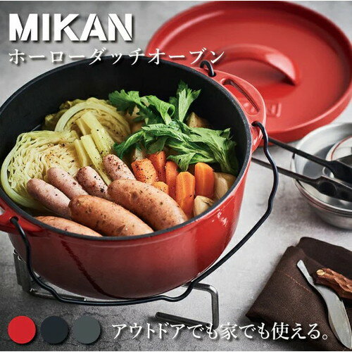 クーポン配布中★(ミカン)Mikan MIMONA MIKAN MKN046 ホーローダッチオーブン (レッド)