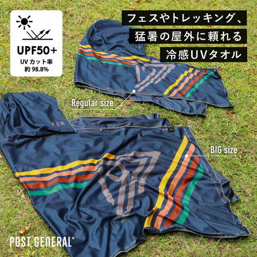 クーポン配布中★(ポストジェネラル)POST GENERAL クイックドライフーディータオル ...