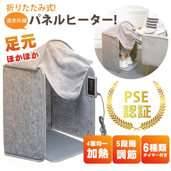 足元を温めたい！電気代が安い＆コンパクトな暖房器具を足元ヒーター、おしゃれなおすすめは？