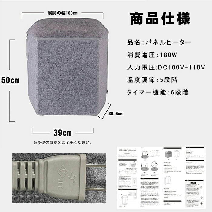 【クーポン500円配布中★PSE認証】5面パネルヒーター正規品デスクヒーター足元ヒーターフットウォーマー足温器足元暖房器具デスクこたつ速暖電気足温器4面放熱遠赤外線タイマー省エネデスクトイレオフィス机折りたたみ式足温めクリスマスギフト