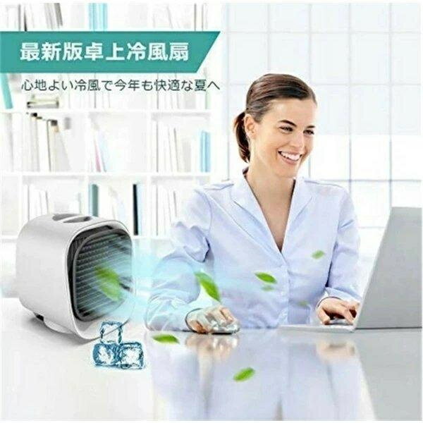 冷風器 卓上 冷風扇風機 フィルター USB給電式 小型冷風機 静音 冷却 加湿 三段階風量調整可能 持ち運び簡単 低ノイズ 熱中症対策 2