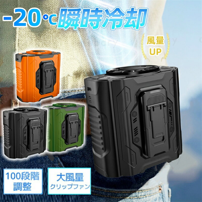 乐天商城 - 2026 年最新モデル ハンディファン 扇風機 首かけ 腰かけ 腰掛け扇風機 扇風機 ベルトファン 腰ベルト扇風機 持ち ハンディ 卓上扇風機 腰掛け扇風機 首かけ扇風機 携帯扇風機 ネックファン 静音 卓上 コンパクト おしゃれ 大容量 5000mAh 長持ち