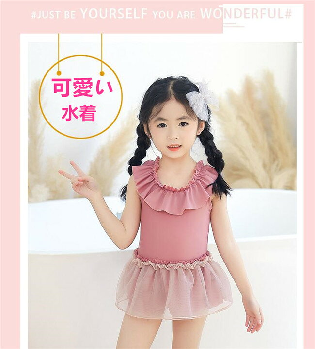 キッズ 水着 女の子 子供水着 プール キッズ水着 ジュニア 女児 水遊び ワンピース...