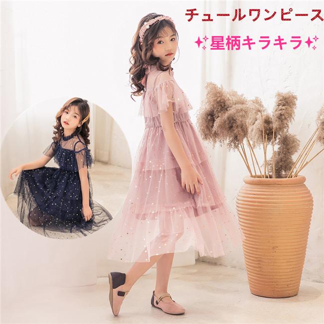 楽天市場】ドレス(キッズサイズ(cm)120 ~ 129cm・柄星 楽天市場】ドレス(キッズサイズ(cm)120 ~ 129cm・柄星