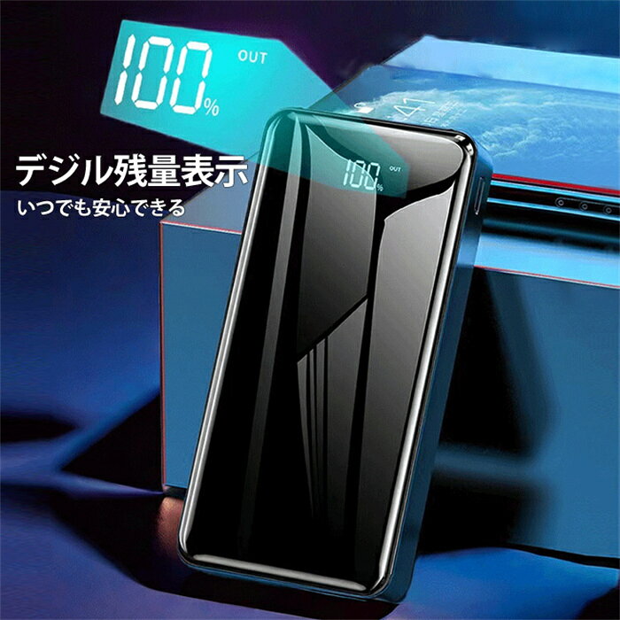 モバイルバッテリー 大容量 30000mAh スマホ充電器 スマホバッテリー 充電器 携帯バッテリー 薄型 軽量 急速充電 iPhone/ Android対応 アウトドア 携帯 持ち運び便利 残量表示 LEDライト付き 出張 緊急用 防災グッズ【翌日出荷】 crosscounter-10001989 debary サンプル画像3