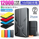 即納 ジャンプスターター 12v 車用 スターター モバイルバッテリー 大容量 エンジンスターター 12000Ah 車のバッテリー上がり対策 薄型 車用緊急充電...
