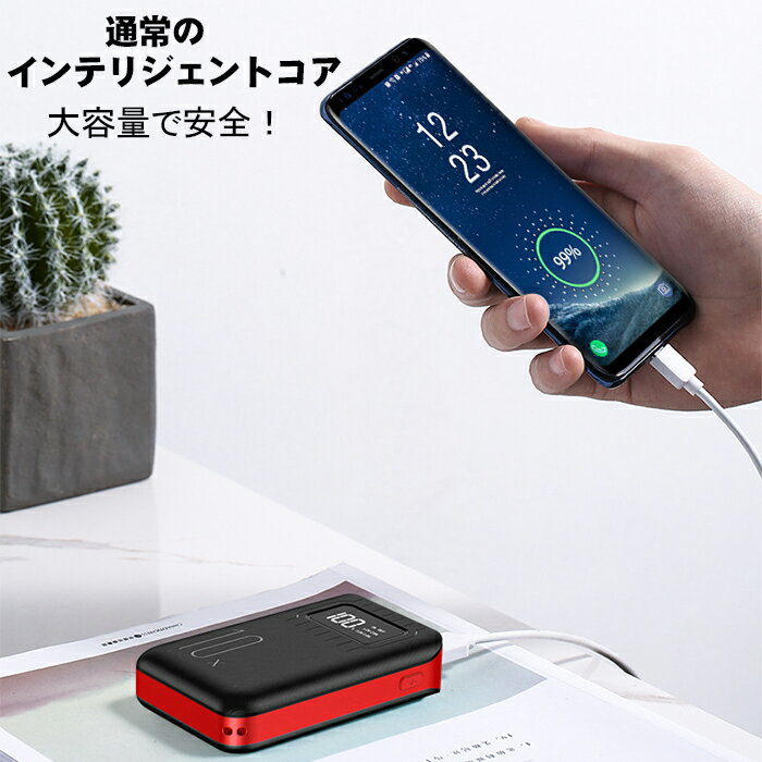 【送料無料】【PSE認定済み】【翌日発送】】モバイルバッテリー20000mAh大容量急速充電2.1Aスマホ充電器小型軽量入力3ポート2台同時充電可能残量表示