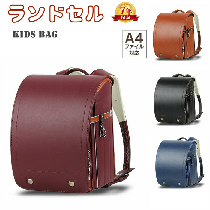 2024新作 ランドセル 男の子/ランドセル 女の子 ランドセル 女の子/ ワンタッチロック A4ファイル/自動ロック/ランドセル 小学生 軽くて丈夫 通学 収納 入学お祝い 防水仕上げ 通気性 入学 学用品 新入学 入学祝いのサムネイル