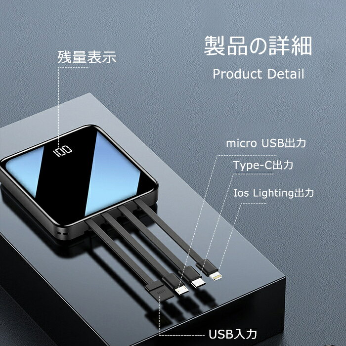 モバイルバッテリー 大容量 鏡面 急速充電 20000mAh 4種ケーブル内蔵 2USBポート出力 Type-C Lightning Micro USB出力ケーブル USB入力ケーブル搭載携帯充電器スマホ 防災 旅行用品 crosscounter-10001436 debary サンプル画像2