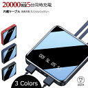 debary㤨֥ХХåƥ꡼   ® 20000mAh 4辰֥¢ 2USBݡȽ Type-C Lightning Micro USBϥ֥ USBϥ֥ܷӽŴ凉ޥ ɺ ιʡפβǤʤ1,780ߤˤʤޤ