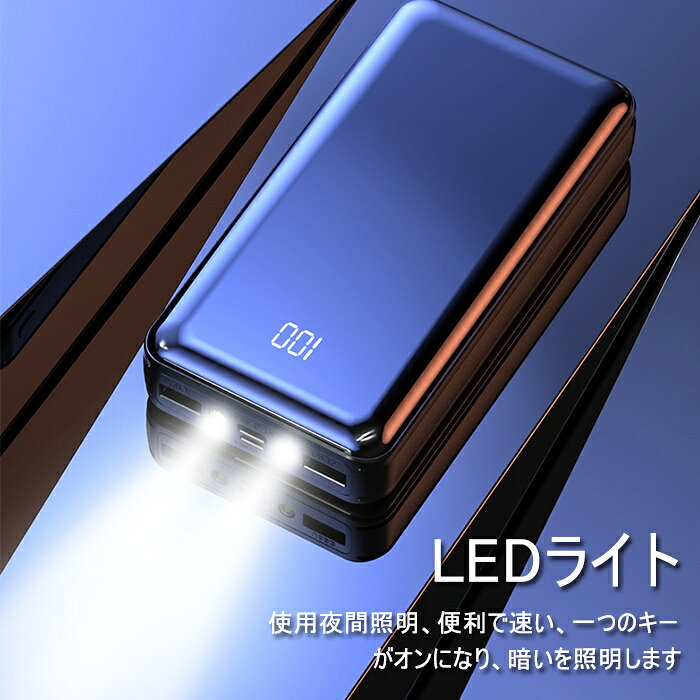 モバイルバッテリー 大容量 30000mAh 軽量 2A急速充電 2台同時充電可能 スマホ充電器 携帯充電器 持ち運び便利 急速充電器 LCD残量表示 iphone/Android対応 地震/災害/旅行/出張/緊急用などの必携品 防災グッズ PSE認証済み【翌日出荷】 crosscounter-10001072 debary サンプル画像3