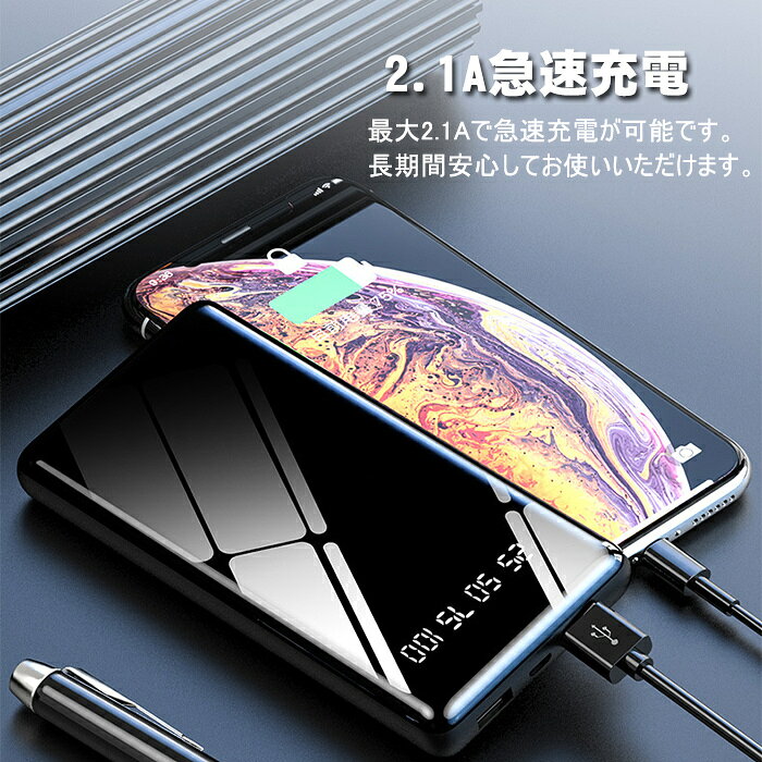 モバイルバッテリー 大容量 20000mAh 軽量 充電器 スマホ充電器 PSE認証済 薄型 軽量 急速充電 iPhone Android アウトドア 携帯 持ち運び 便利 小型 コンパクト 人気 各種対応 crosscounter-10001442 debary サンプル画像3