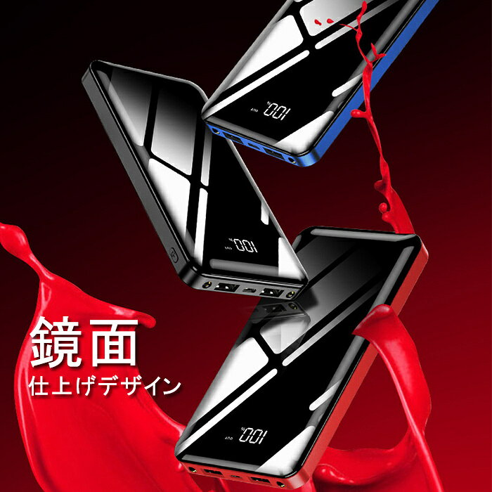 モバイルバッテリー 大容量 20000mAh 軽量 充電器 スマホ充電器 PSE認証済 薄型 軽量 急速充電 iPhone Android アウトドア 携帯 持ち運び 便利 小型 コンパクト 人気 各種対応【翌日出荷】 crosscounter-10001374 debary サンプル画像2