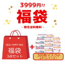 福袋 豪華4点セット 3999円送料無料 300枚マスク必ず付いています 超お得な福袋 大当たり 数量限定 雑貨 小物 レディース メンズ キッズ 新品 一部中身が見える福袋 バッグ イヤホン LEDライドなど ランダム出荷 人気