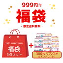 福袋 豪華4点セット 999円送料無料 300枚マスク必ず付