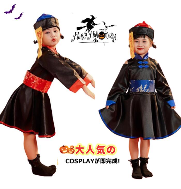 [大人用サイズ、即納]キョンシー コスプレ 子供 ハロウィン 仮装 衣装 レディース ...