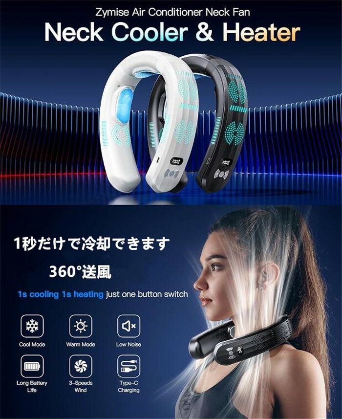 【2024年新登場瞬間冷却！ 夏冬両用 】首掛け扇風機 冷却プレート ネッククーラー -16°C 扇風機 首かけ 冷却プレート付 冷却プレート ネックファン 羽なし 半導体急速冷却 大容量 長続航 3つ冷却ブレート付き 冷/暖 ブラシレスモーター 静音 熱中症対策 2