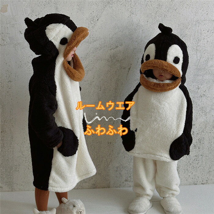 乐天商城 - パジャマ 子供 キッズ 女の子 男の子 ルームウェア ワンピース 上着 ズボン もこもこ ふわふわ ペンギン 長袖 2点 かわいい おしゃれ 裏起毛 寒さ対策 防寒 保温 あったか 部屋着 寝巻き 寝間着 柔らかい 暖かい