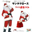 サンタ コスプレ クリスマス コスプレ サンタクロース 5-11点セット 男性用 サンタコス 髭 ヒゲ ひげ カツラ ウィッグ 袋 大人用 クリスマス衣装 メンズ サンタクロース サンタ帽子 コスチューム コスプレ衣装 本格的 仮装 イベント パーティー 大きいサイズ(3)