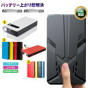 ジャンプスターター モバイルバッテリー 20000mAh 大