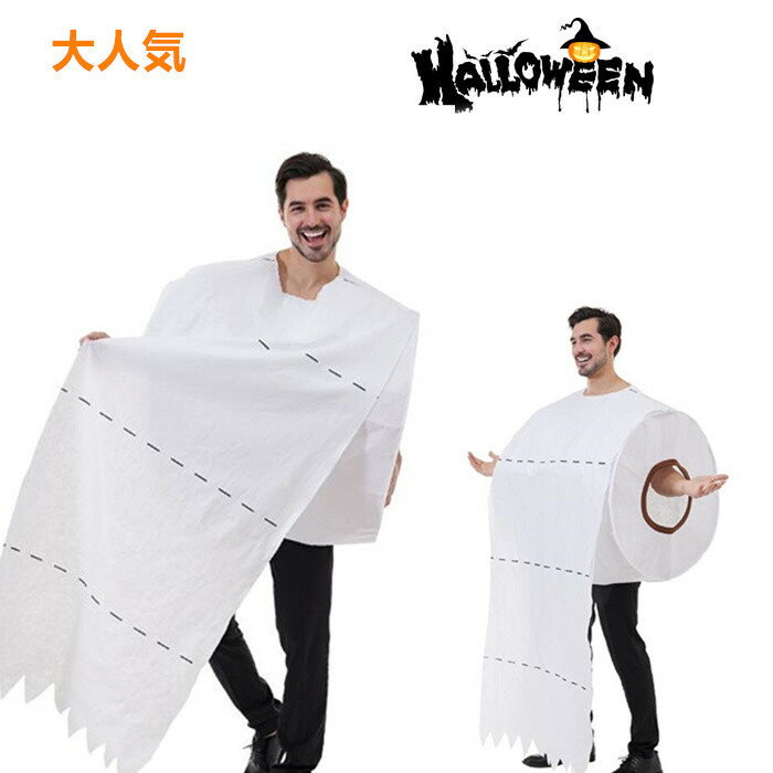 Other - ハロウィン 仮装 トイレットペーパー 紙 メンズ 仮装 大人 男性用 女性用 ハロウィン コスプレ 魔法使い コスチューハロウィン 衣装 パーティーグッズ 衣装イベントクリスマス 仮装 変装 コスチューム 学園祭 演出 演劇 仮面 撮影 演出服 文化祭