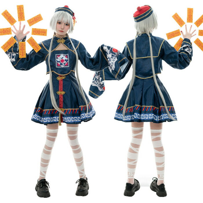 乐天商城 - ハロウイン 仮装 ゾンビ キョンシー仮装 衣装 妖怪コスプレ レディース 大きいサイズ チャイナ コスチューム ホラー 大人 悪魔 吸血鬼 ホラー 長袖 人気 お札 お化け ワンピース ミニスカート 帽子 面白い チャイナ風 イベント用 衣装 仮装 学園祭