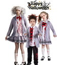 ハロウィン 仮装 ゾンビ 幽霊 コスプレ 子供服 子供 女の子 男の子 吸血鬼 悪魔 コスチュームゾンビギャル 可愛い 制服 パーティーグッズ イベントクリスマ...