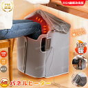 短納期 パネルヒーター 360° 遠赤外線 省エネ ヒーター 足元ヒーター 足元 オフィス デスクヒーター ペット 暖房 毛布付き こたつ 電気 足温器 タイマー デスク 下 机 折りたたみ式 脚入れヒーター フットヒーター フットウォーマー 足ヒーター付き