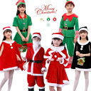 子供用 サンタ コスチューム コスプレ 衣装 男の子 女の子 キッズ ワンピース コスプレ衣装 クリスマス 子供 子供ドレス サンタクロース クリスマスパーティ...