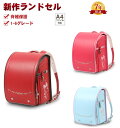 新作 ランドセル ランドセル 女の子 ランドセル 女の子/ ワンタッチロック A4ファイル/自動ロック/ランドセル 小学生 軽くて丈夫 通学 収納 入学お祝い 防水仕上げ 通気性 入学 学用品 新入学 入学祝い(4)