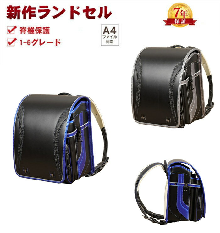 2024新作 ランドセル 男の子/ランドセル 女の子/ ワンタッチロック A4ファイル/自動ロック/ランドセル 小学生 軽くて丈夫 通学 収納 入学お祝い 防水仕上げ 通気性 入学 学用品 新入学 入学祝いのサムネイル