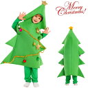 クリスマスツリー コスプレ 子供 クリスマス 衣装 キッズ コスチューム 子供用 女の子 男の子 着ぐるみ ツリー風 2点セット 超可愛い クリスマスパーテイー...