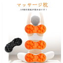 マッサージ枕 肩甲骨はがし ピロー 腰椎マッサージャー 肩コリ解消グッズ ストレッチ 背中 ツボ押し 肩甲骨 肩 リラックス(4)
