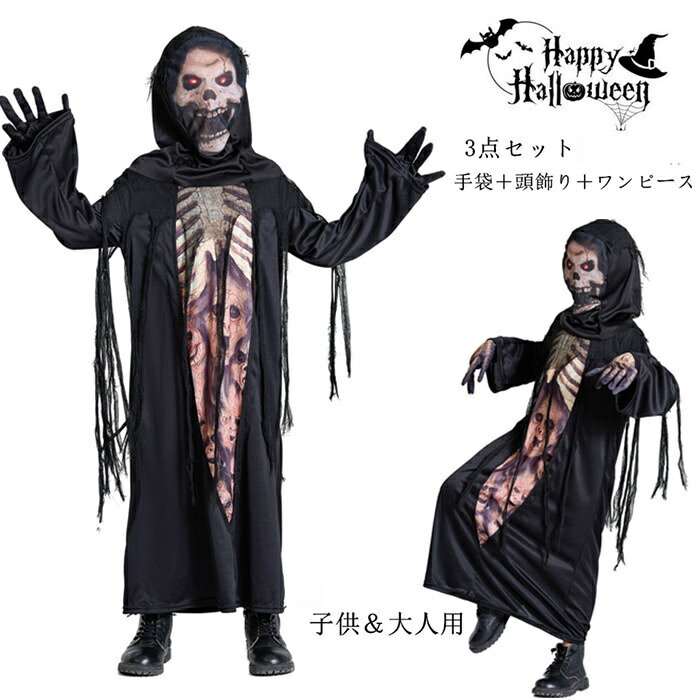 乐天商城 - 2025新作 ハロウィン 仮装 ゾンビ 幽霊 コスプレ親子服 大人 子供 吸血鬼 悪魔 コスチューム 男女兼用 パーティーグッズ イベントクリスマス 学園祭 演出 演劇 仮面 撮影 マスク付き