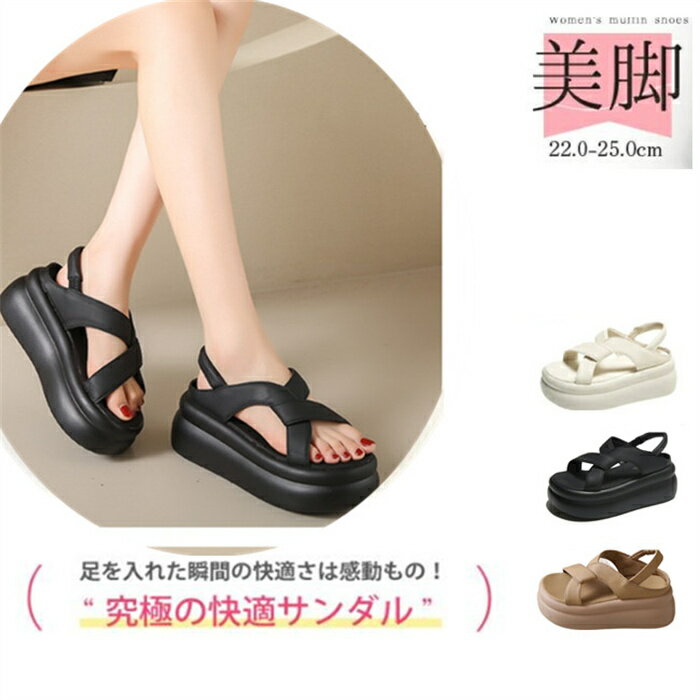 スポーツサンダル 厚底サンダル ビーチサンダル 厚底レディース コンフォートサンダル ビーチサンダル ..