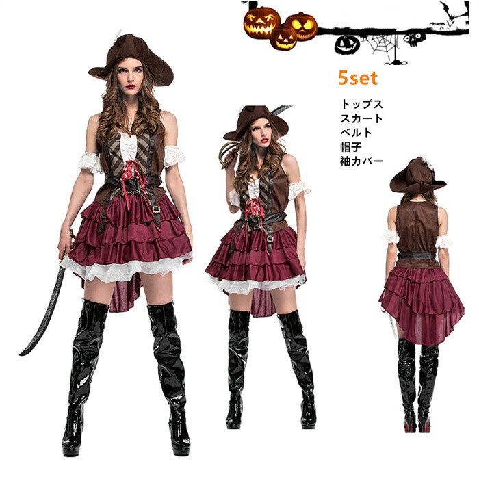 乐天商城 - ハロウィン コスプレ 女の子 仮装 海賊 女性 ハロウィン仮装 レディース 可愛い 演出服 女海賊 パーティー 衣装け 可愛い コスチューム ハロウィン衣装 衣装 女性 コスチューム コスプレ衣装 パーティー イベント 学園祭 演出服