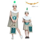 ハロウィン コスプレ衣装 アイスコーヒー コーヒー 飲み物 コスプレ衣装 面白い服 コスチューム おもしろ 着ぐるみ 親子 お揃い 変身 仮装 女の子 レディース 女性 子供服 キッズ 子ども 変装 Cosplay 仮装 可愛い 隊員 半袖 文化祭 学園祭 ハロウィン クリスマス 誕生日