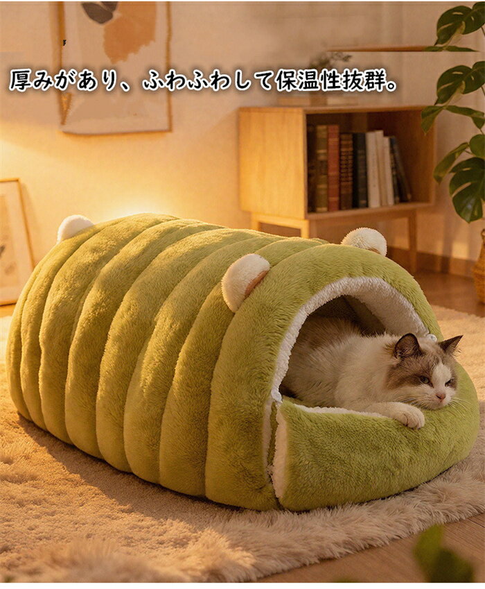 新作 ペットベッド 冬 犬 猫 ドーム型 保温 猫ハウス ボア エコ 猫ベッド ねこマッ...