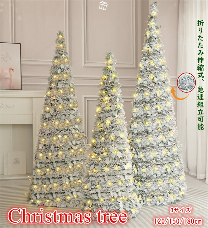 新作 クリスマスツリー 折りたたみ式 LED付可能 ツリー伸縮可 オーナメントセット クリスマス飾り 120c..