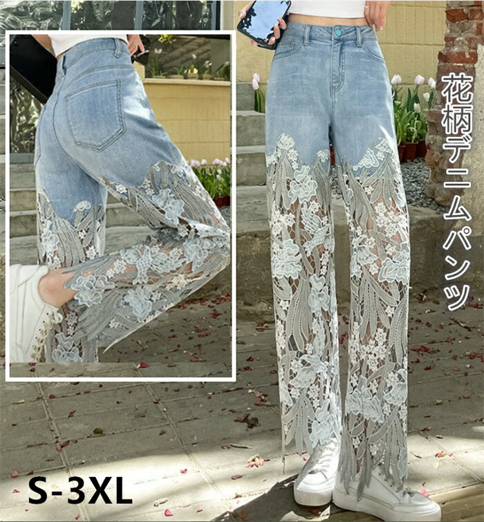 乐天商城 - デニムパンツ 花柄 刺繍 ワイドパンツ レース 透け感 ロング デニム 異素材ミックス ワイドパンツ ボトムス ジーンズ ジーパン シンプル カジュアル ゆったり かわいい 春夏 オシャレ ジュニア 韓国 ファッション